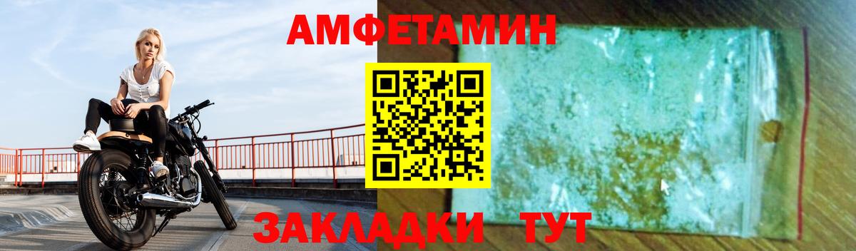 Amphetamine 97%  АМФЕТАМИН  Барабинск  Вход с VPN 