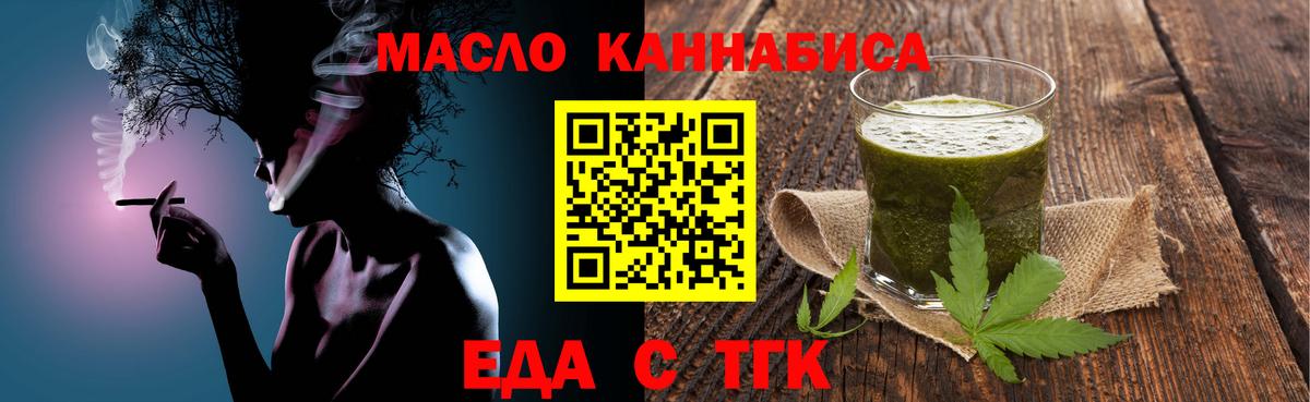 Барабинск  Cannafood марихуана  Вход с VPN 