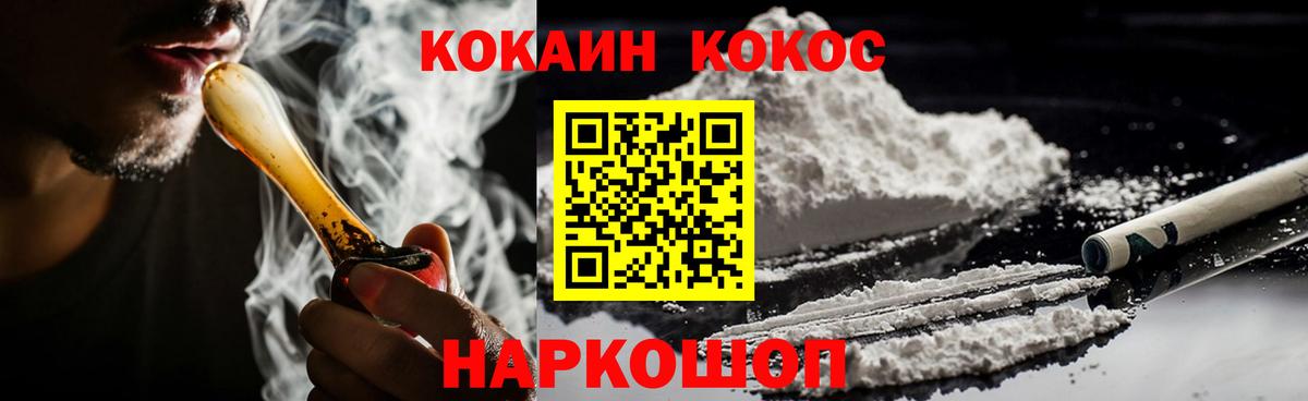 КОКАИН FishScale Барабинск