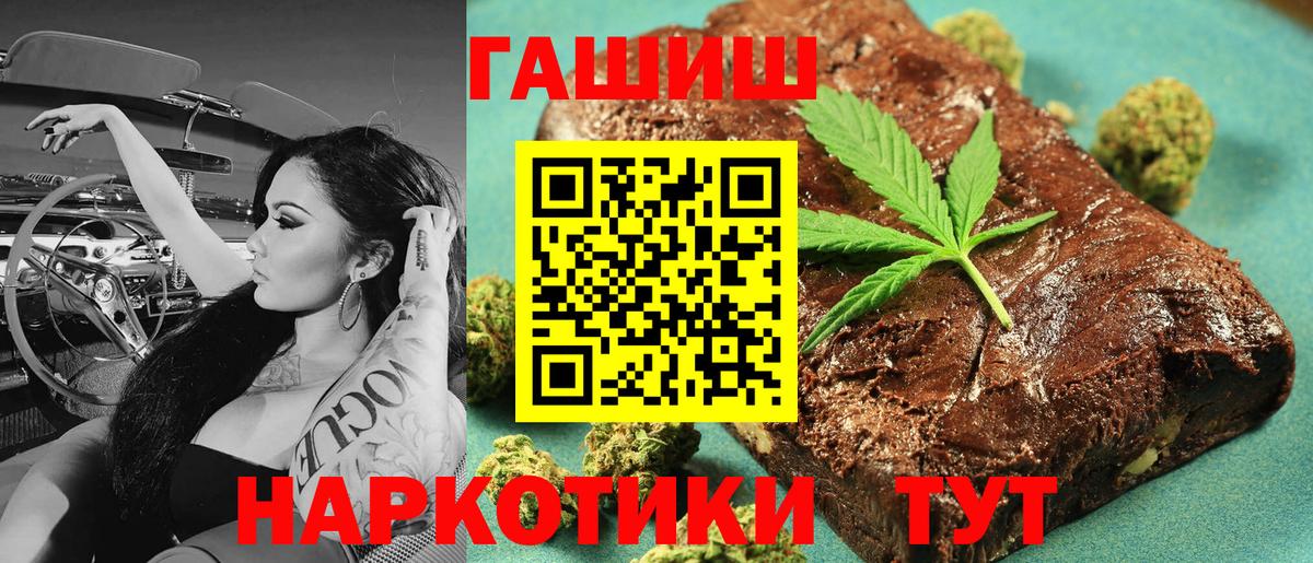 Гашиш убойный  Вход с VPN  Гашиш ice o lator  где продают   Барабинск 