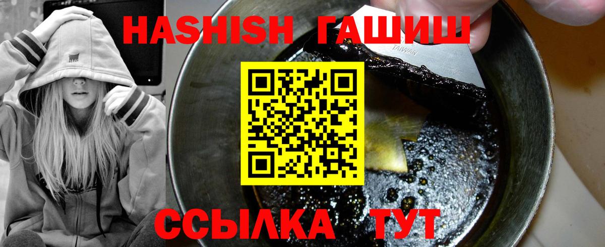 Гашиш хэш Барабинск