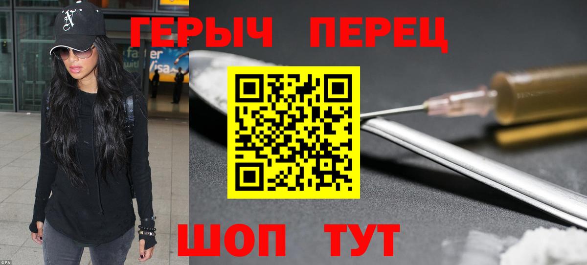 Барабинск  ГЕРОИН афганец  Вход с VPN 