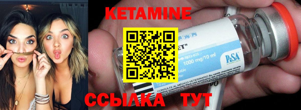 КЕТАМИН VHQ  Вход с VPN  Барабинск 