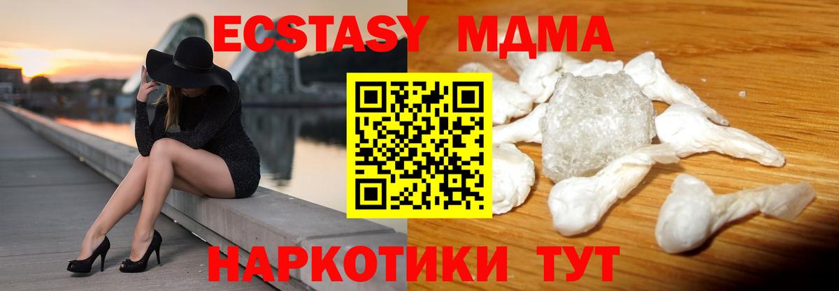 Барабинск  МДМА Molly  МДМА  MDMA VHQ  Вход с VPN 