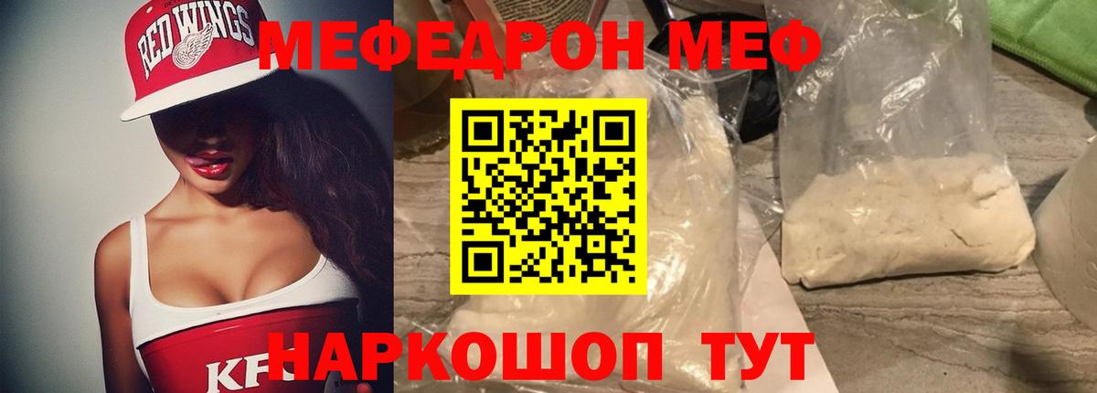 Меф мука  Вход с VPN  МЯУ-МЯУ  Барабинск  МЯУ-МЯУ 