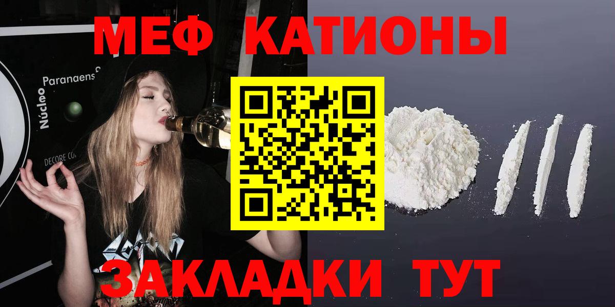 Мефедрон  Барабинск