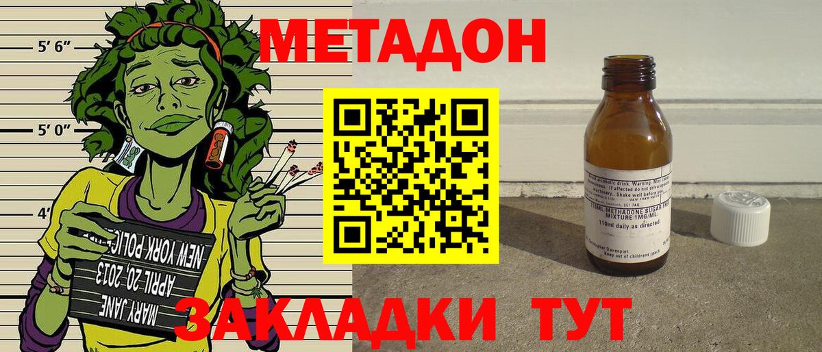 Барабинск  Метадон кристалл  Вход с VPN  Метадон methadone 
