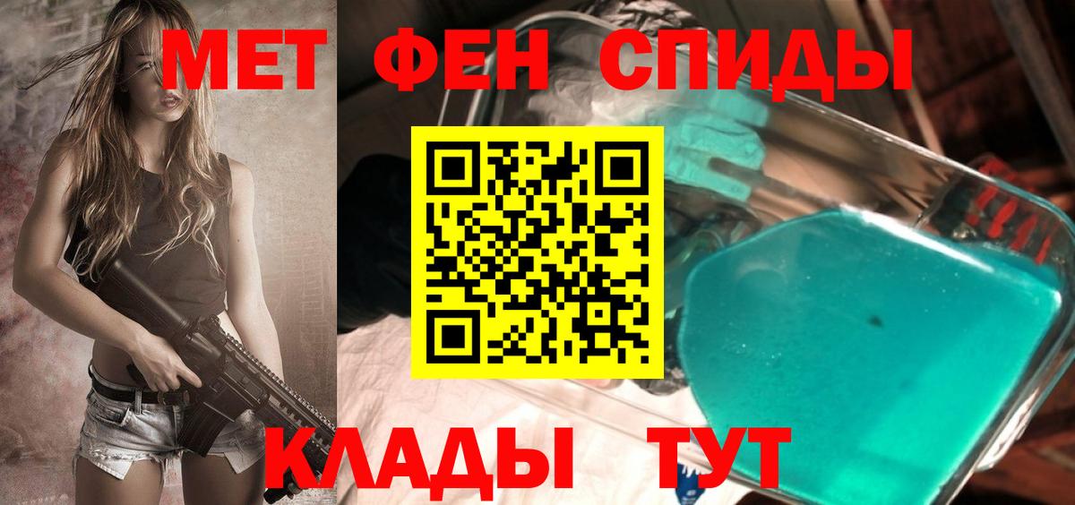 Первитин винт  Вход с VPN  МЕТАМФЕТАМИН  Барабинск 